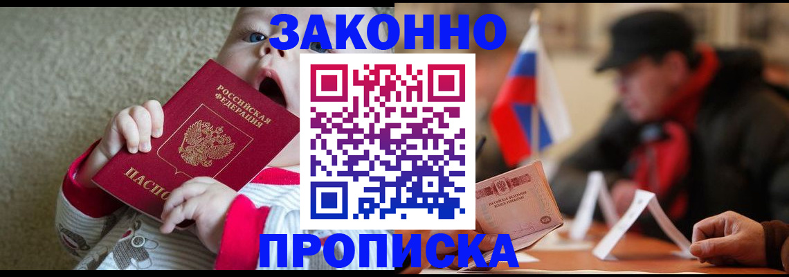 временная регистрация законно в Качканаре