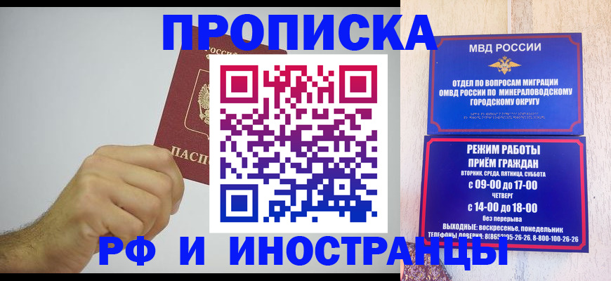 прописка иностранных граждан в Качканаре